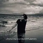 دانلود آهنگ تو رو هرگز ندیدن “نسخه هوش مصنوعی” از حمیرا